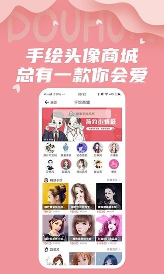 抖画手绘头像 v4.0.1 安卓最新版0