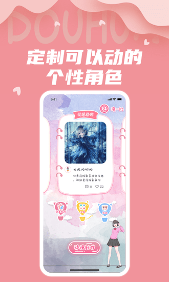 抖画手绘头像 v4.0.1 安卓最新版3