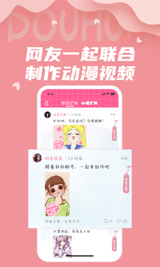 抖画手绘头像 v4.0.1 安卓最新版2