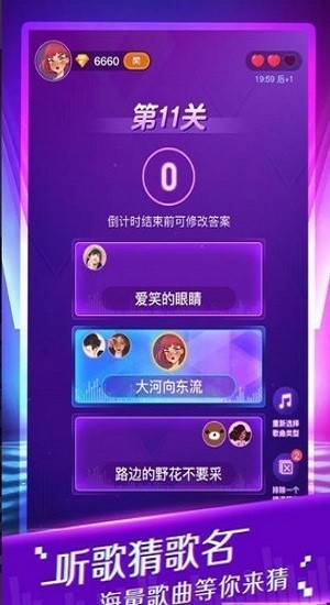 猜歌大富翁游戏 v1.0.7 安卓版0