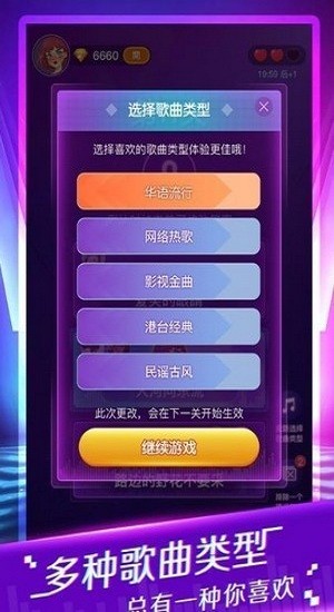 猜歌大富翁游戏 v1.0.7 安卓版2