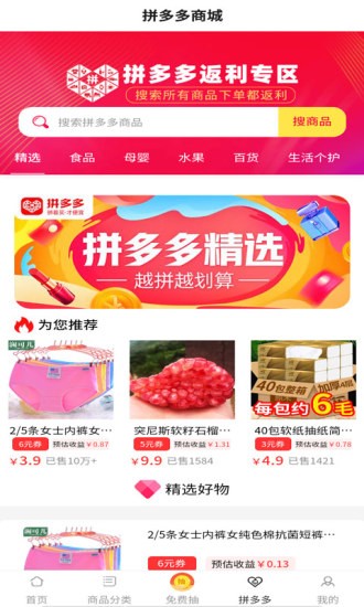 淘淘特价版官方版 v1.9.6 安卓版0
