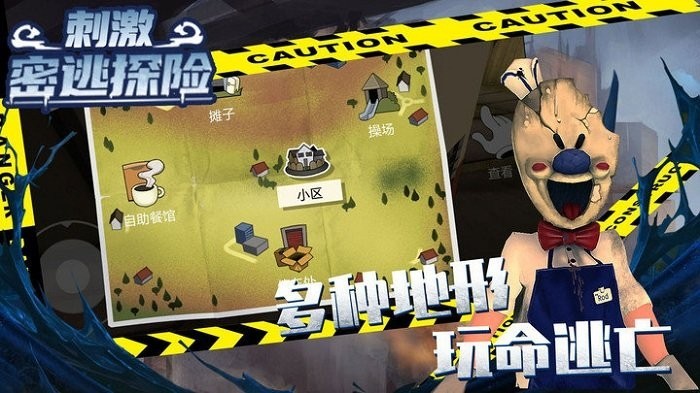 刺激密逃探险 v1.0.0 安卓版3