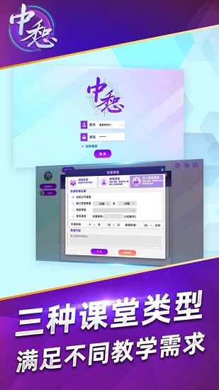中惒课堂app v1.5 官方安卓版0