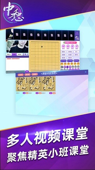 中惒课堂app v1.5 官方安卓版2