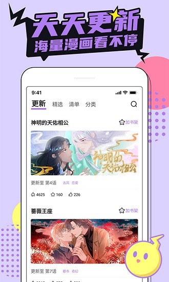咔咔漫画app最新版 v1.0.2 安卓版0
