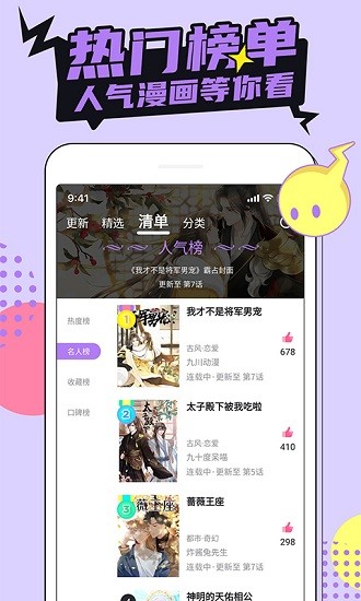 咔咔漫画app最新版 v1.0.2 安卓版2