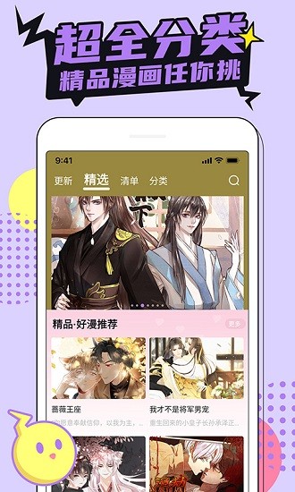咔咔漫画app最新版 v1.0.2 安卓版3