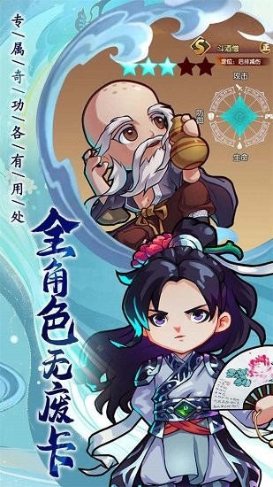 全民武馆手游 v5.0.9 安卓版4