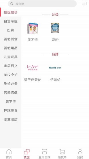 量贩云仓 v2.3.0 安卓版0