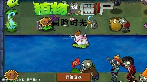 植物大战僵尸冒险时光版最新版 v2.3.0 安卓版3