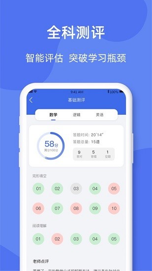 考研刷题库ios版 v1.0.2 官方iphone版0