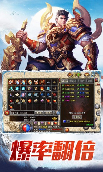盟重冰雪传奇手游 v4.7.0 安卓版1