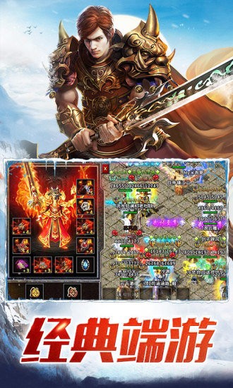 盟重冰雪传奇手游 v4.7.0 安卓版2