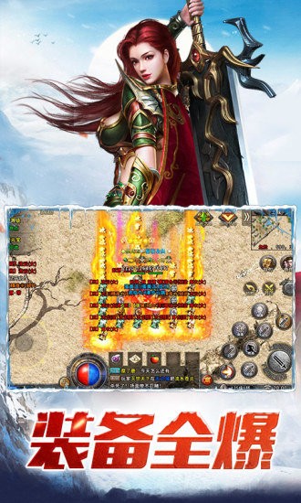 盟重冰雪传奇手游 v4.7.0 安卓版3