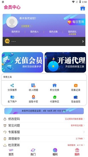 基木鱼视频app v4.1.10 安卓版1