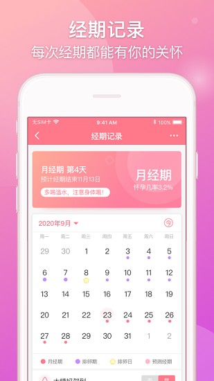 lovebook情侣日记 v1.16.14 安卓版1