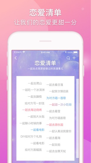 lovebook情侣日记 v1.16.14 安卓版3