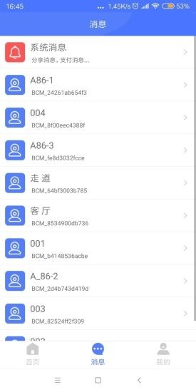 mycam我的摄像头 v4.10.5 安卓版1