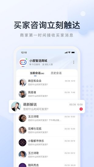 基木鱼电商app v1.0.1 官方版0