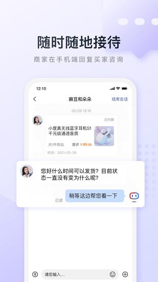 基木鱼电商app v1.0.1 官方版1