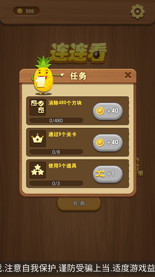 点线连连看游戏 v1.0.0 安卓版3