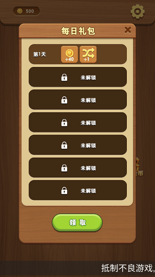 点线连连看游戏 v1.0.0 安卓版1