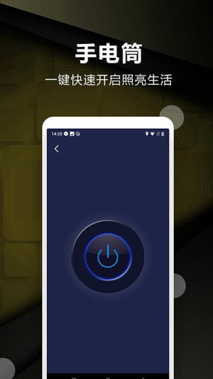 超级尺子测量仪 v2.9 安卓版2
