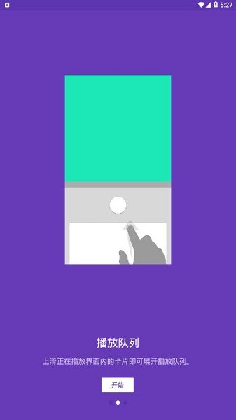 完美音乐播放器hifi去广告版 v3.2.8 安卓版0