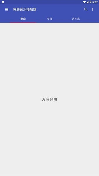 完美音乐播放器hifi去广告版 v3.2.8 安卓版2