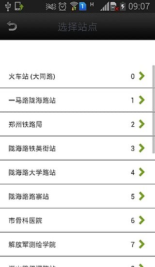 南昌实时公交app v21.0 安卓版2