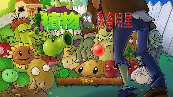 植物大战鬼畜明星手机版 v0.1.2 安卓中文版0