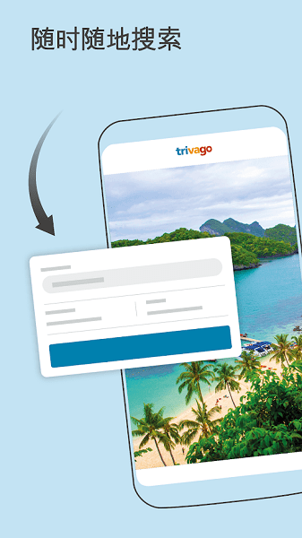 trivago找酒店 v5.45.1 官方版0