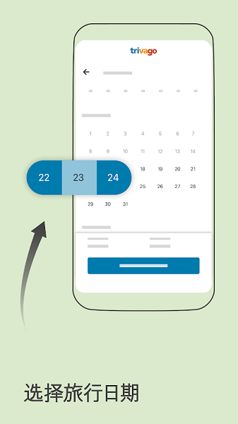trivago找酒店 v5.45.1 官方版1