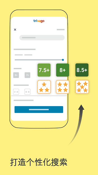 trivago找酒店 v5.45.1 官方版2