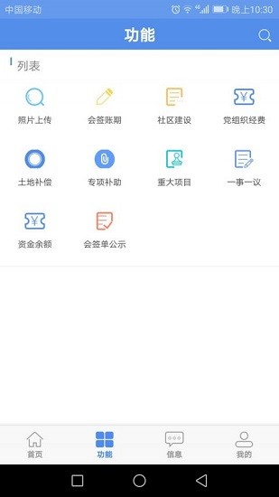 村居财务通软件apk v1.7 安卓版1