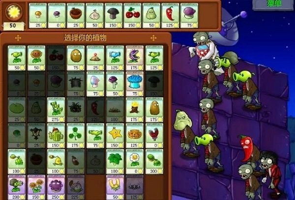 mixed植物大战僵尸小游戏 v1.1 最新版0