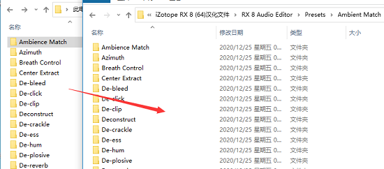 izotope rx8消人声 v8.0 中文版4