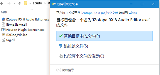izotope rx8消人声 v8.0 中文版5