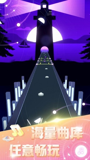 音速节奏游戏 v1.0.1 安卓版2