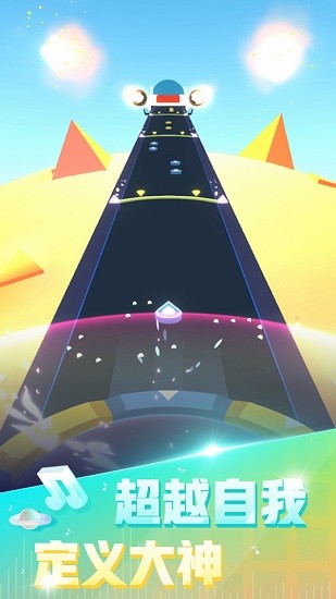 音速节奏游戏 v1.0.1 安卓版4