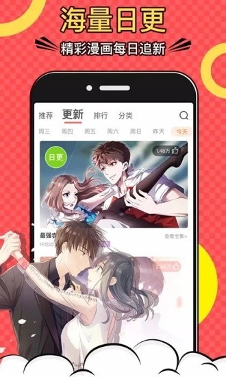 多看漫画app(漫画资源下载) v1.3.0 最新版1