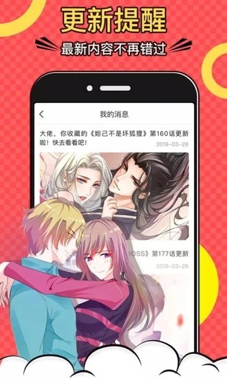 多看漫画app(漫画资源下载) v1.3.0 最新版2