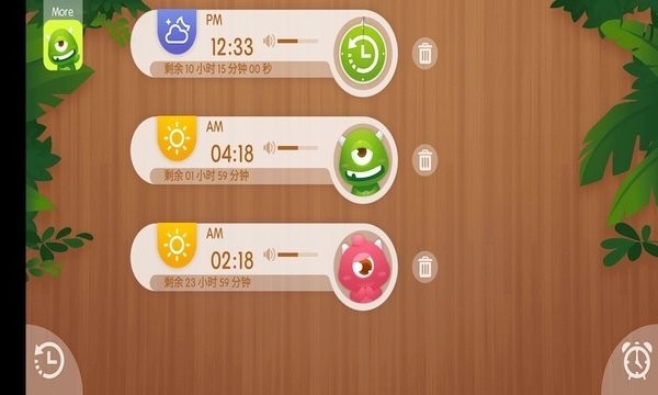 骆强闹钟app v1.0.0 安卓版2