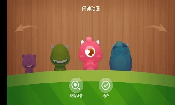 骆强闹钟app v1.0.0 安卓版1
