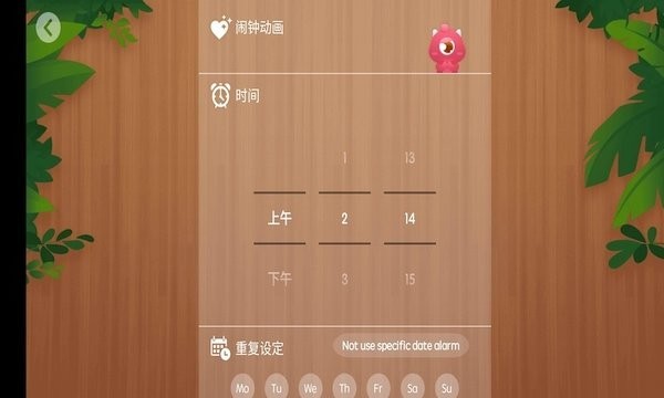 骆强闹钟app v1.0.0 安卓版3