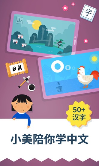 蒙特梭利幼儿园app v4.7 安卓版0