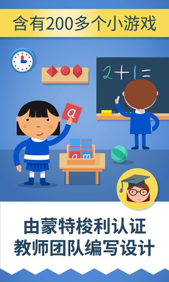 蒙特梭利幼儿园app v4.7 安卓版3