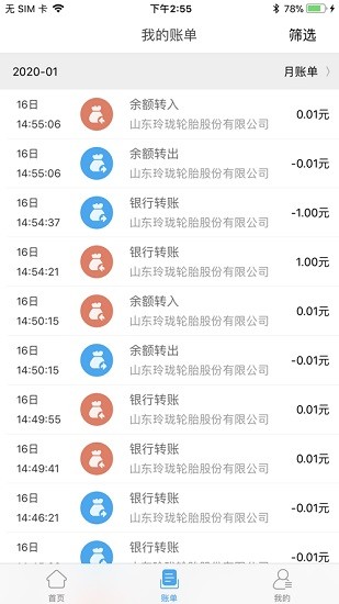 玲珑轮胎智慧玲珑app最新版本 v5.1.20.0930 安卓版2