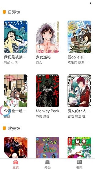 板砖漫画app v1.9 最新版0